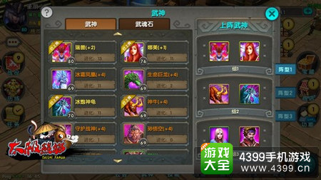 太极熊猫新武神