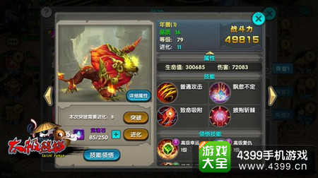 太极熊猫年兽