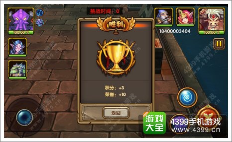 刀塔来了首创同步PvP玩法 不是在说笑