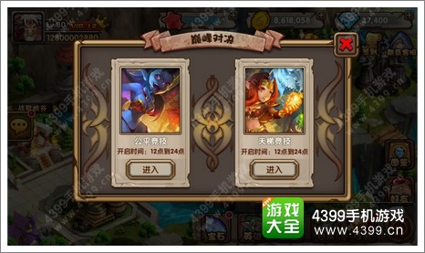 刀塔来了首创同步PvP玩法 不是在说笑