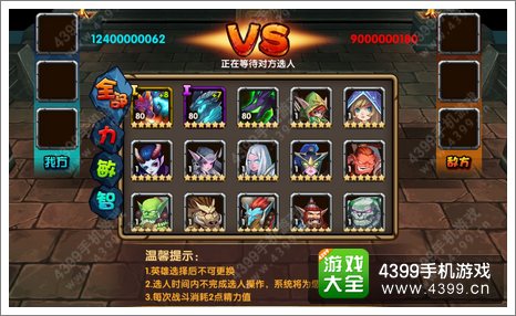 刀塔来了首创同步PvP玩法 不是在说笑