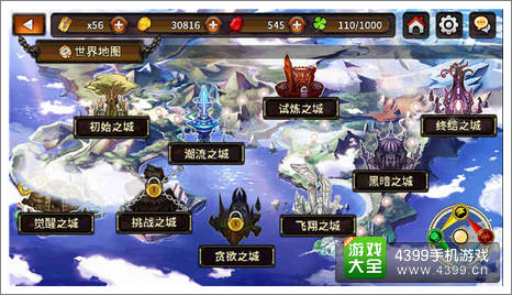 世界地图中一共有九大城市
