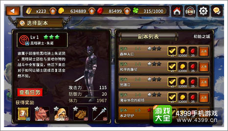 在BOSS面板中可以查看BOSS背景故事
