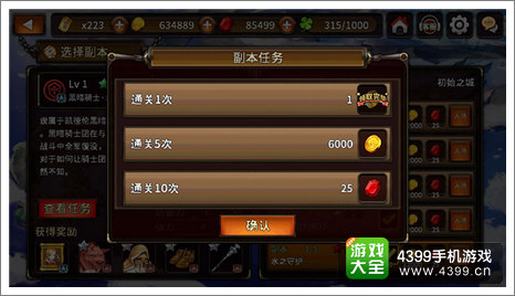 通关达一定次数,可以获得额外奖励