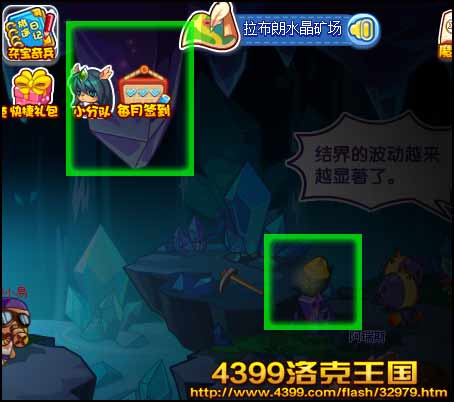 洛克王国神秘洞窟4 结界的调查