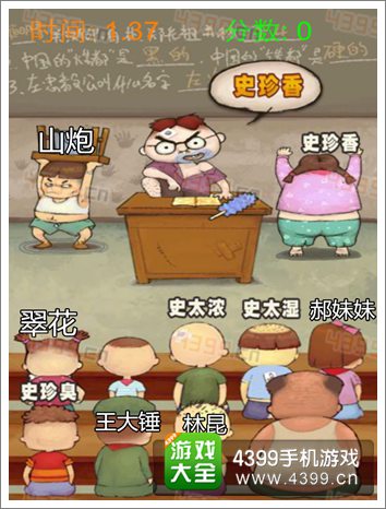 史上最萌游戏第四关攻略