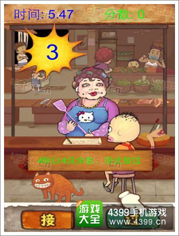 史上最萌游戏第五关攻略