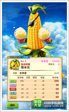 白猫计划拳师属性范例
