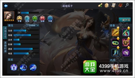 乱斗西游瑶姬仙子好不好 阵容装备搭配