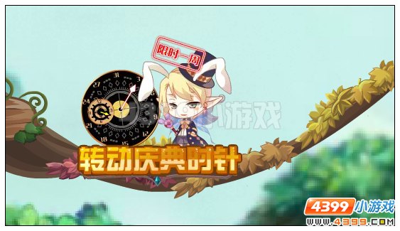 小花仙4月3日活动下架通知