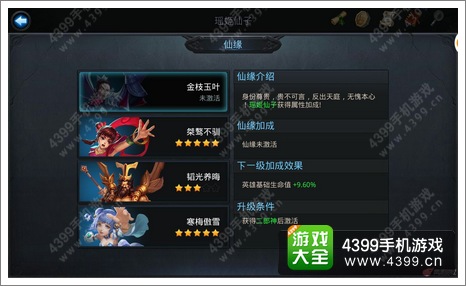 乱斗西游瑶姬仙子好不好 阵容装备搭配