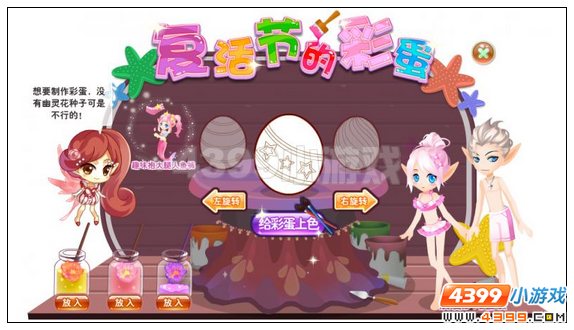 小花仙4月3日活动预告 水天盛筵