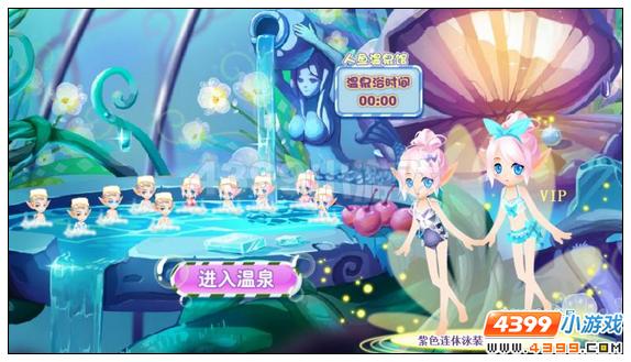 小花仙4月3日活动预告 水天盛筵