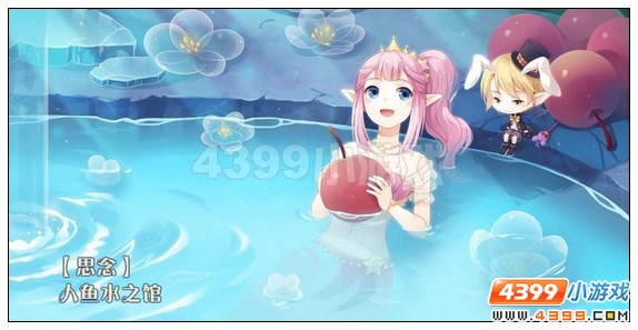 小花仙4月3日活动预告 水天盛筵