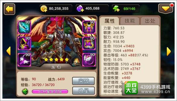 我叫MT2阵容推荐
