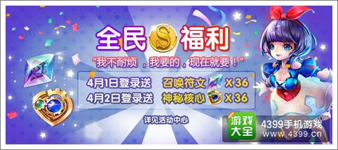 绝对不骗你! 《天天风之旅》愚人节活动来袭!