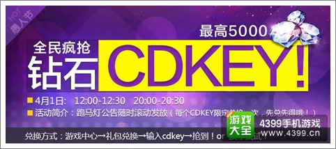 绝对不骗你! 《天天风之旅》愚人节活动来袭!