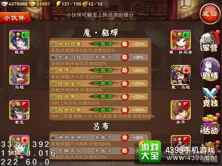 三国杀传奇新版本