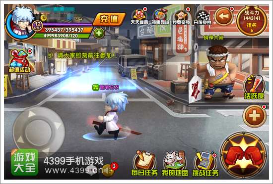热血街霸3D新版本