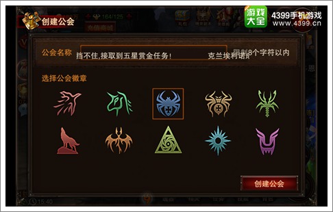 龙与精灵公会