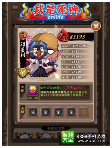 我是死神涅茧利