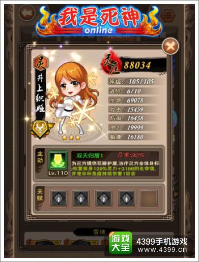 我是死神井上织姬
