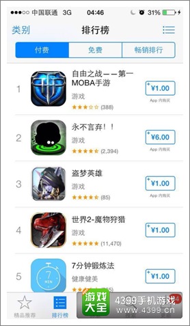 盗梦英雄正式公测