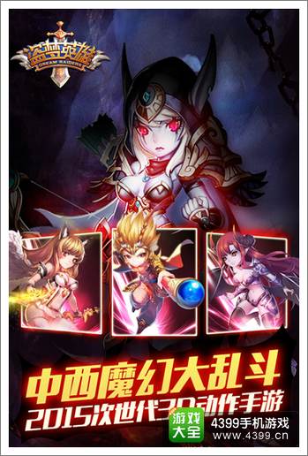 盗梦英雄正式公测