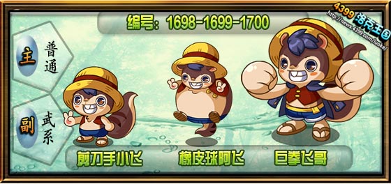洛克王国剪刀手小飞_橡皮球阿飞_巨拳飞哥技能表