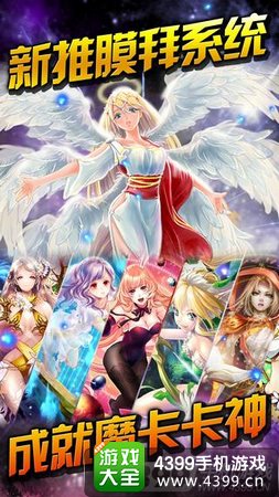 魔卡幻想礼包