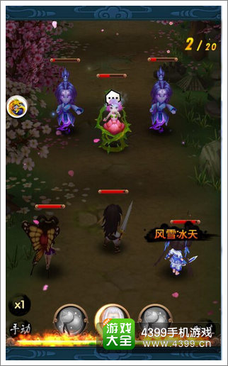 新仙剑奇侠传
