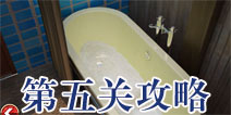 宏伟逃脱第五关怎么过 第5关攻略