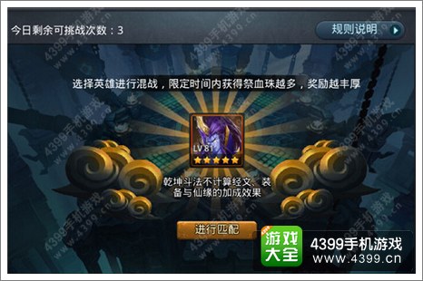 乱斗西游乾坤斗法怎么玩 乾坤斗法致胜法则