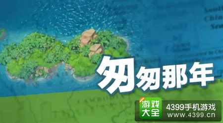 海岛奇兵