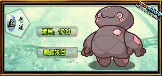 洛克王国黑糯米仔技能表
