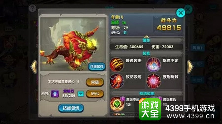 太极熊猫新武神