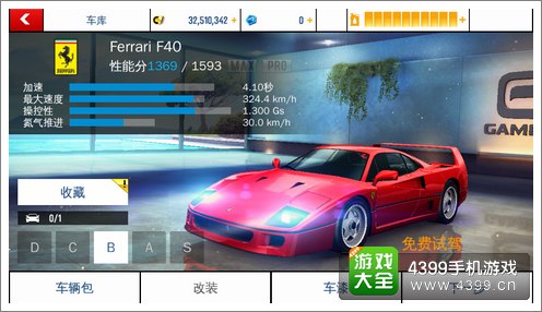 狂野飙车8法拉利F40