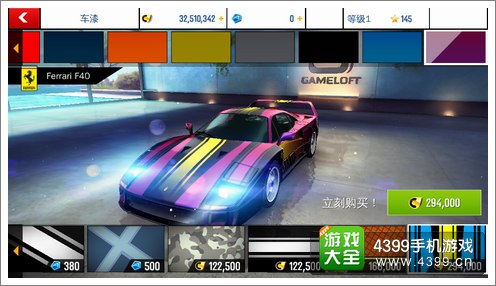 狂野飙车8喷漆贴纸