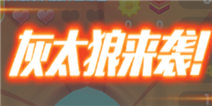 寻花问柳 《喜羊羊快跑》四月春游版上线