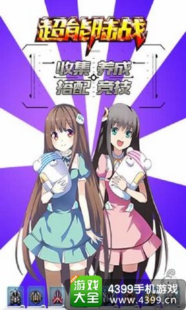 超能陆战手游礼包