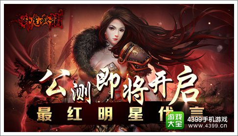 卧虎藏龙手游公测