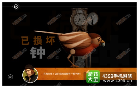 瑞德强森侦探档案攻略 瑞德强森侦探档案子弹