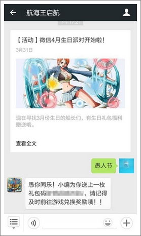 《航海王启航》曝“愚”乐指南 high翻愚人节