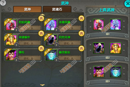 太极熊猫第三组武神