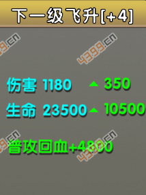 太极熊猫翅膀飞升