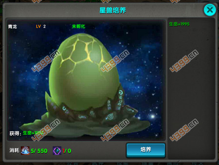 太极熊猫星兽培养