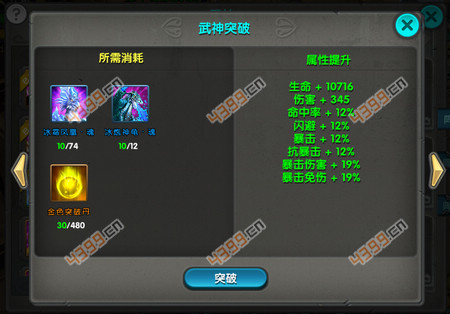 太极熊猫金色武神