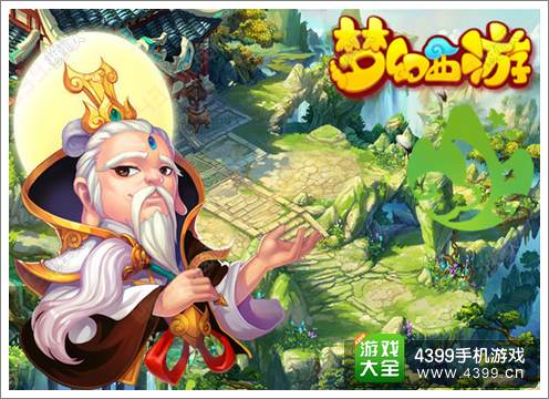 梦幻西游手游菩提老祖