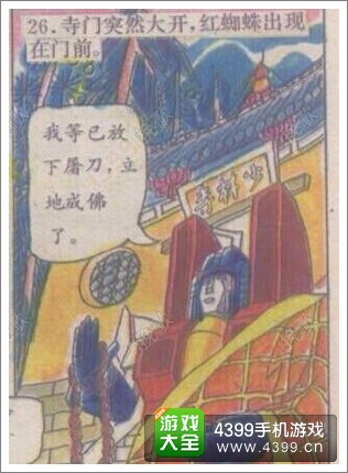 梦幻西游手游下载