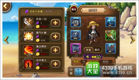 航海王启航杰克斯好不好 杰克斯怎么样